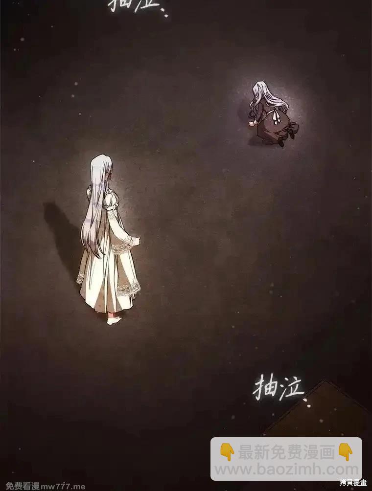 《成为我笔下男主的妻子》第101话 第37页