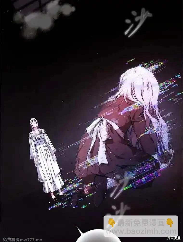 《成为我笔下男主的妻子》第101话 第42页