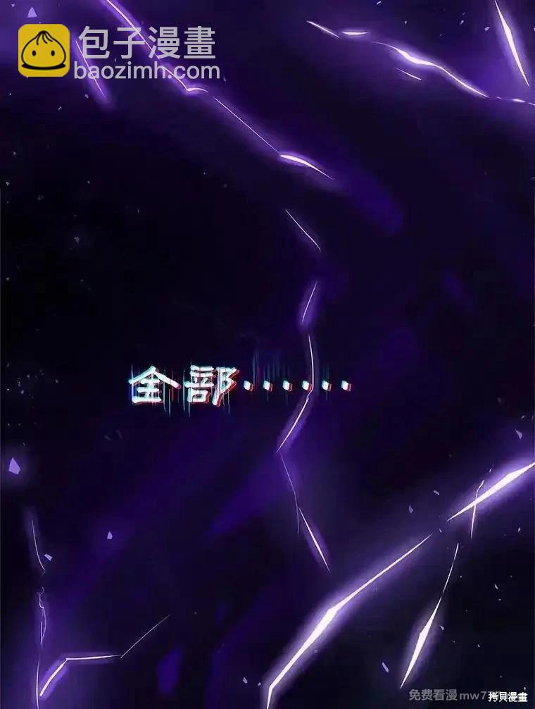 《成为我笔下男主的妻子》第101话 第46页