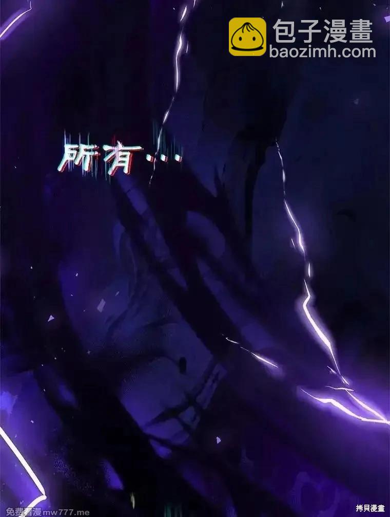 《成为我笔下男主的妻子》第101话 第47页