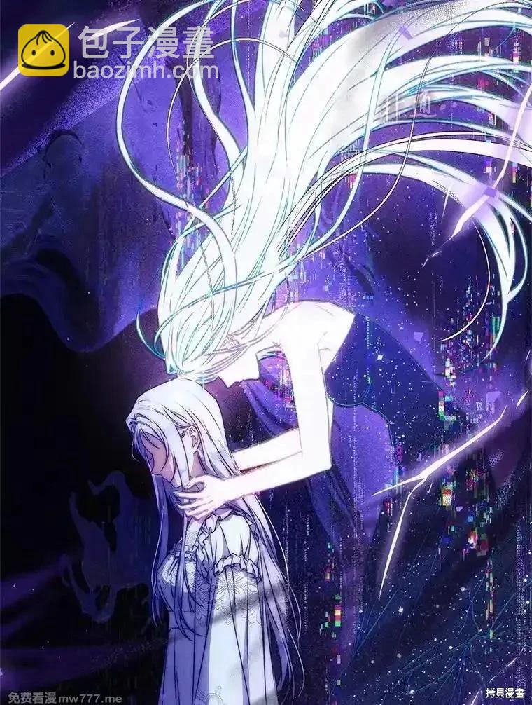 《成为我笔下男主的妻子》第101话 第49页