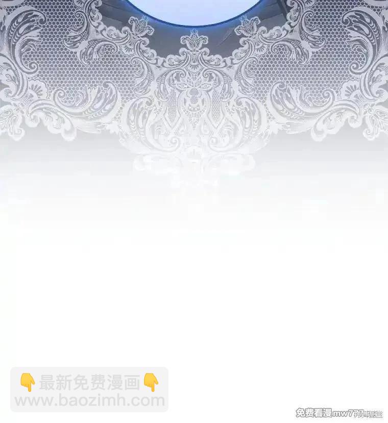 《成为我笔下男主的妻子》第98话 第17页