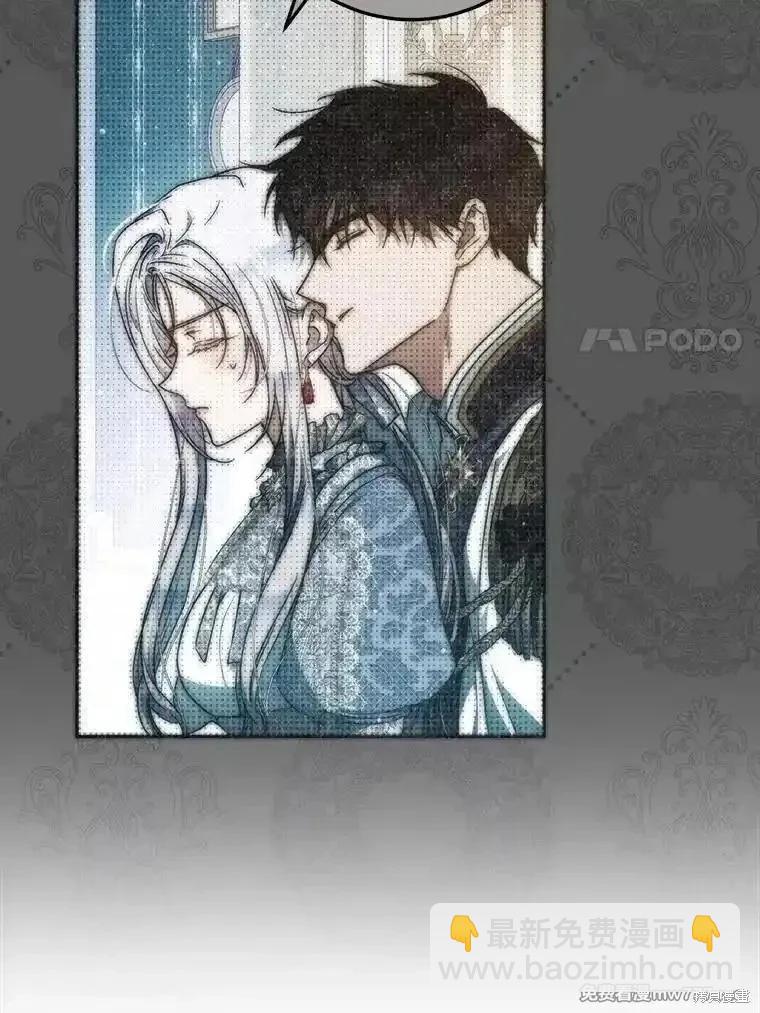 《成为我笔下男主的妻子》第98话 第35页