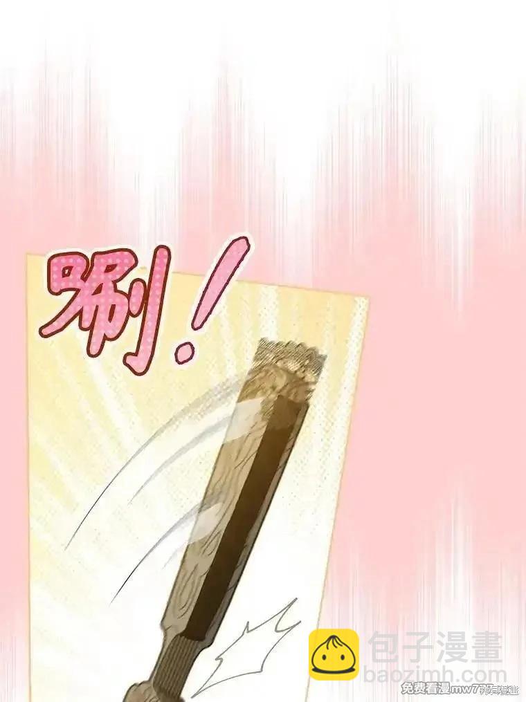 《成为我笔下男主的妻子》第99话 第45页