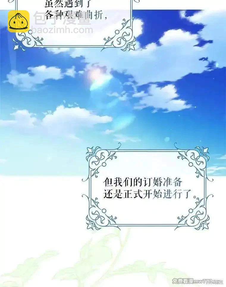 《成为我笔下男主的妻子》第100话 第25页
