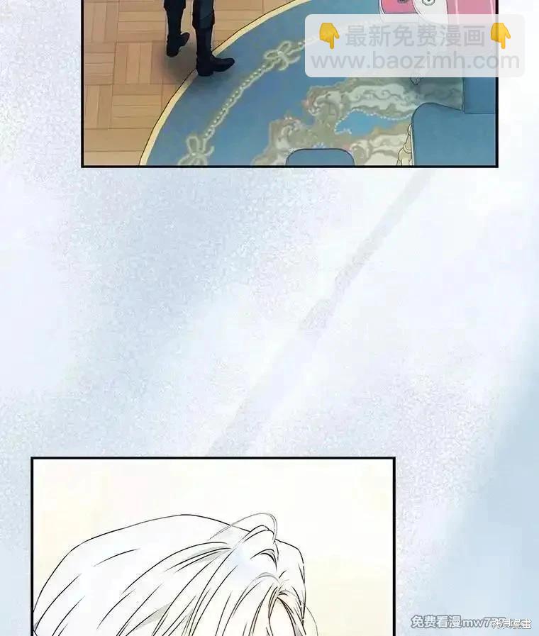 《成为我笔下男主的妻子》第101话 第18页