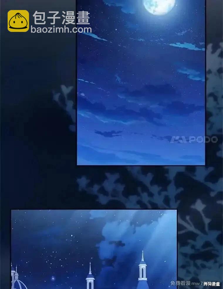 《成为我笔下男主的妻子》第101话 第25页