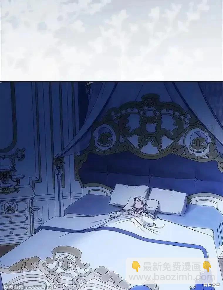 《成为我笔下男主的妻子》第101话 第27页