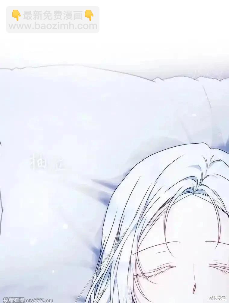 《成为我笔下男主的妻子》第101话 第30页