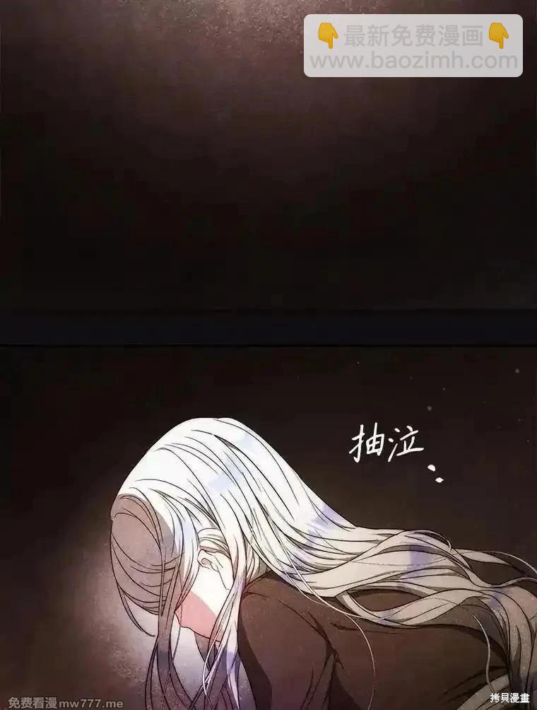 《成为我笔下男主的妻子》第101话 第34页