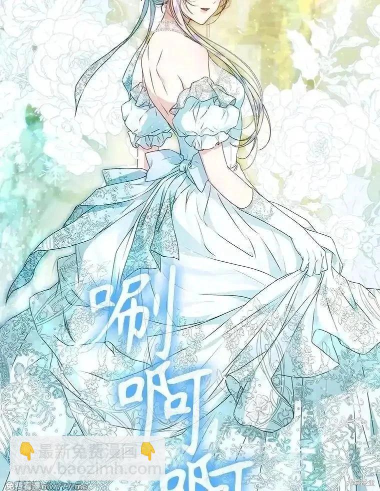 《成为我笔下男主的妻子》第101话 第3页