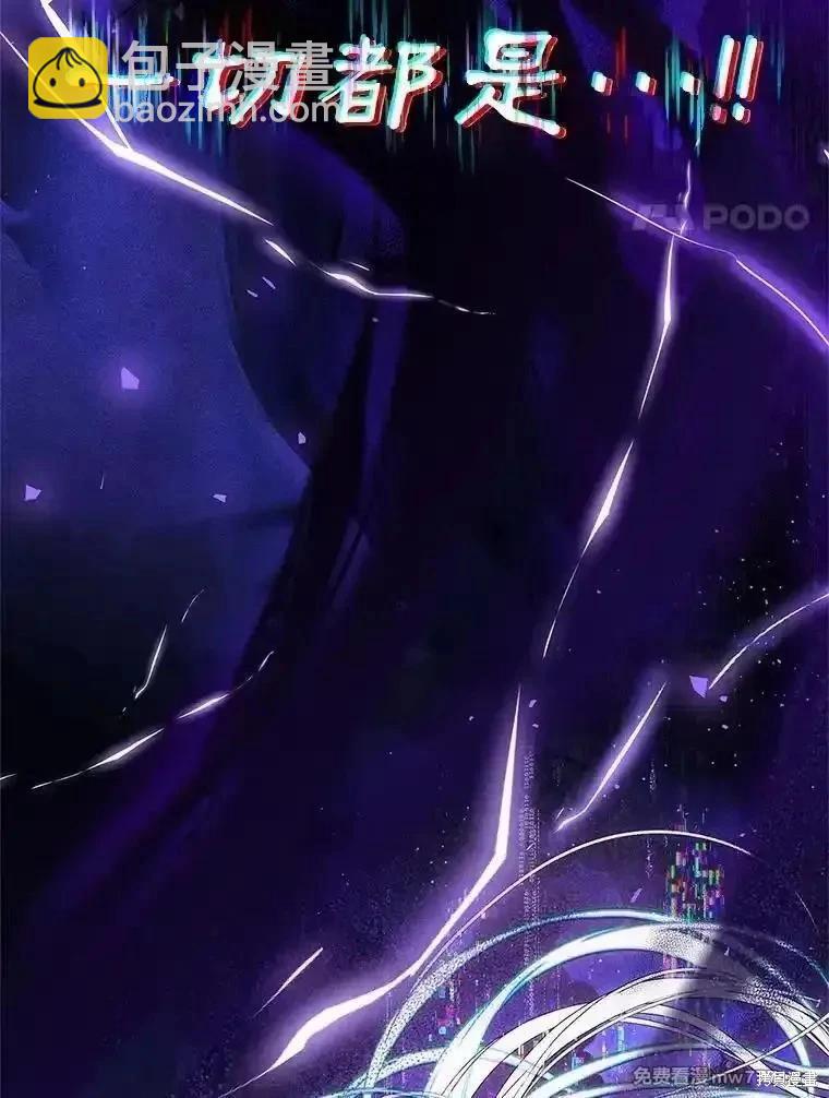 《成为我笔下男主的妻子》第101话 第48页