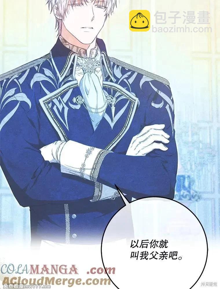 《成为我笔下男主的妻子》第104话 第29页