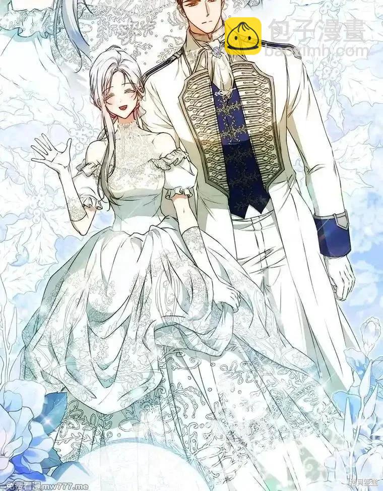 《成为我笔下男主的妻子》第102话 第16页