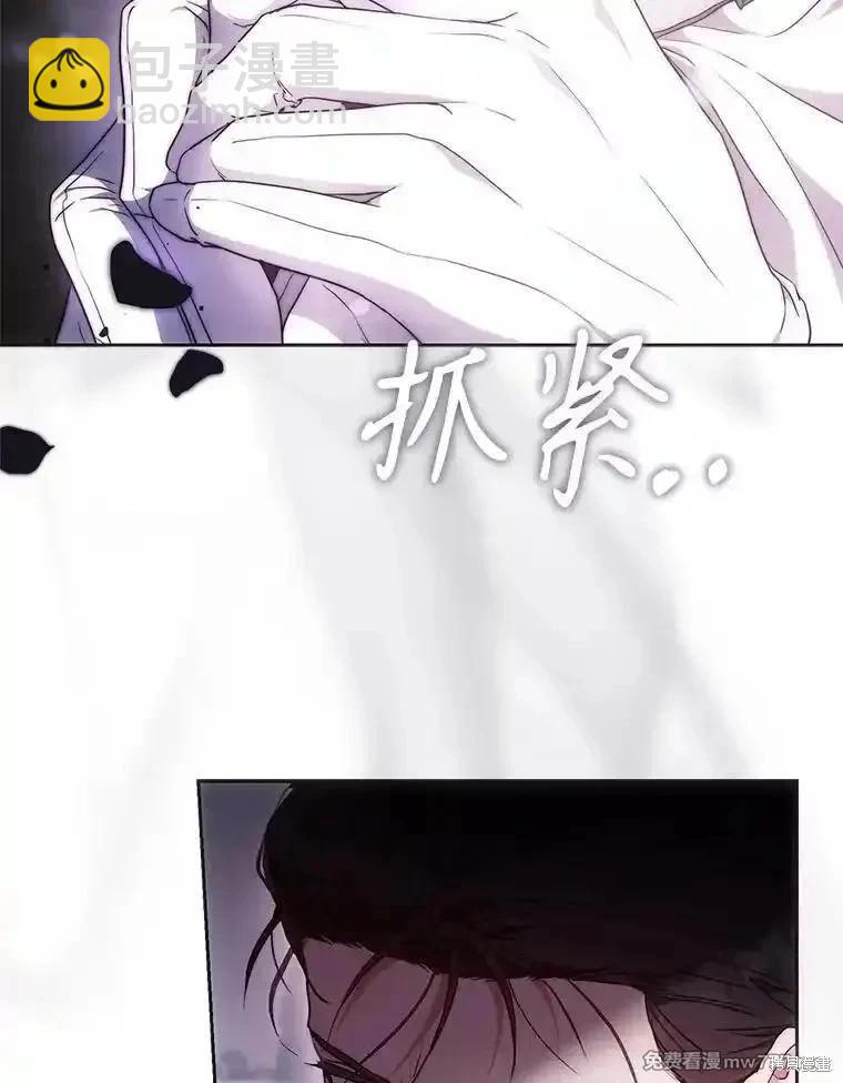 《成为我笔下男主的妻子》第103话 第19页