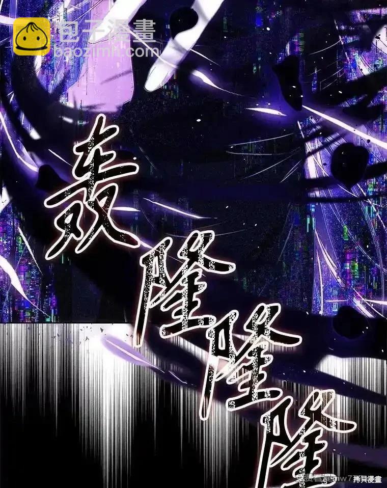 《成为我笔下男主的妻子》第103话 第33页