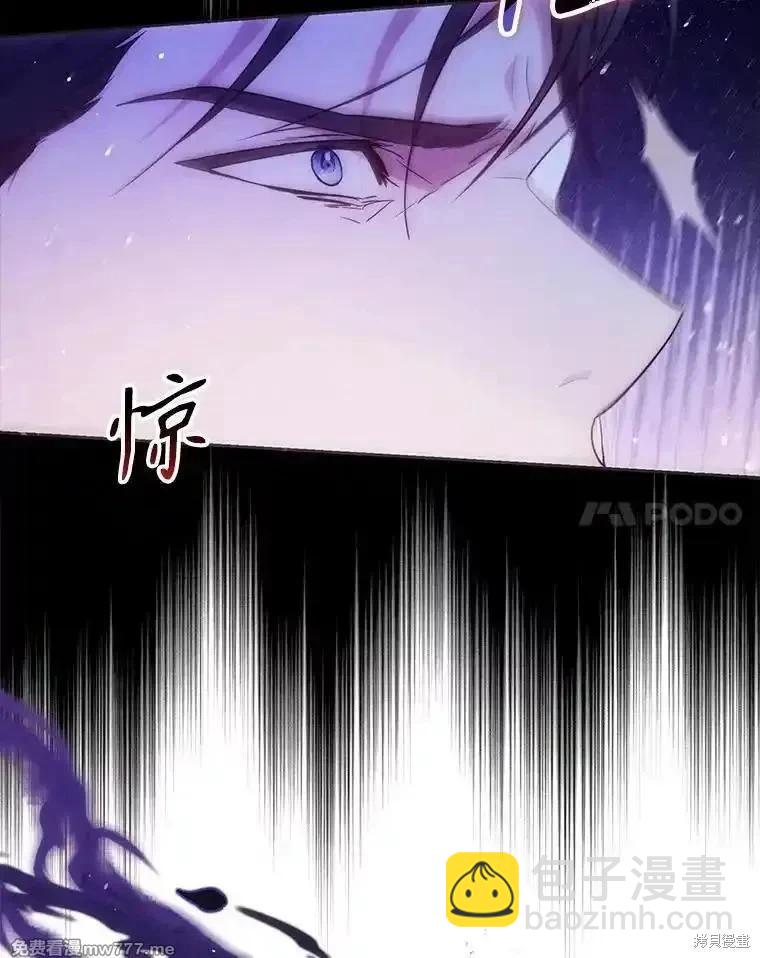 《成为我笔下男主的妻子》第103话 第34页
