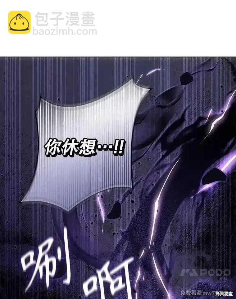 《成为我笔下男主的妻子》第103话 第37页