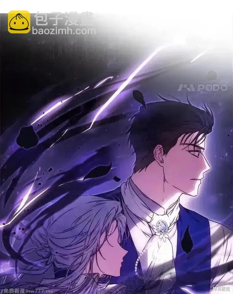 《成为我笔下男主的妻子》第103话 第41页