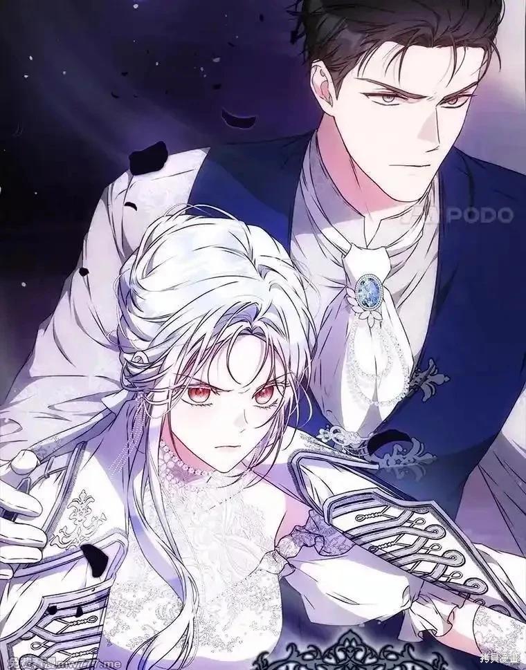 《成为我笔下男主的妻子》第103话 第4页