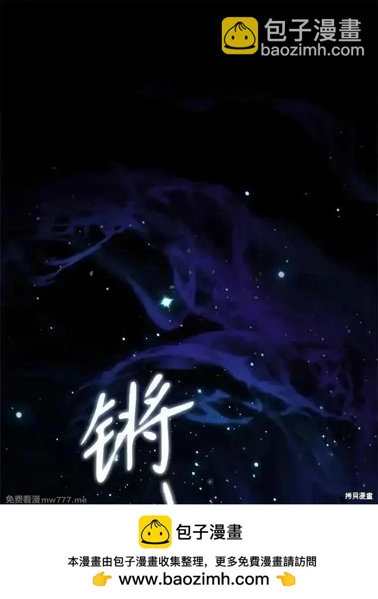 《成为我笔下男主的妻子》第103话 第50页