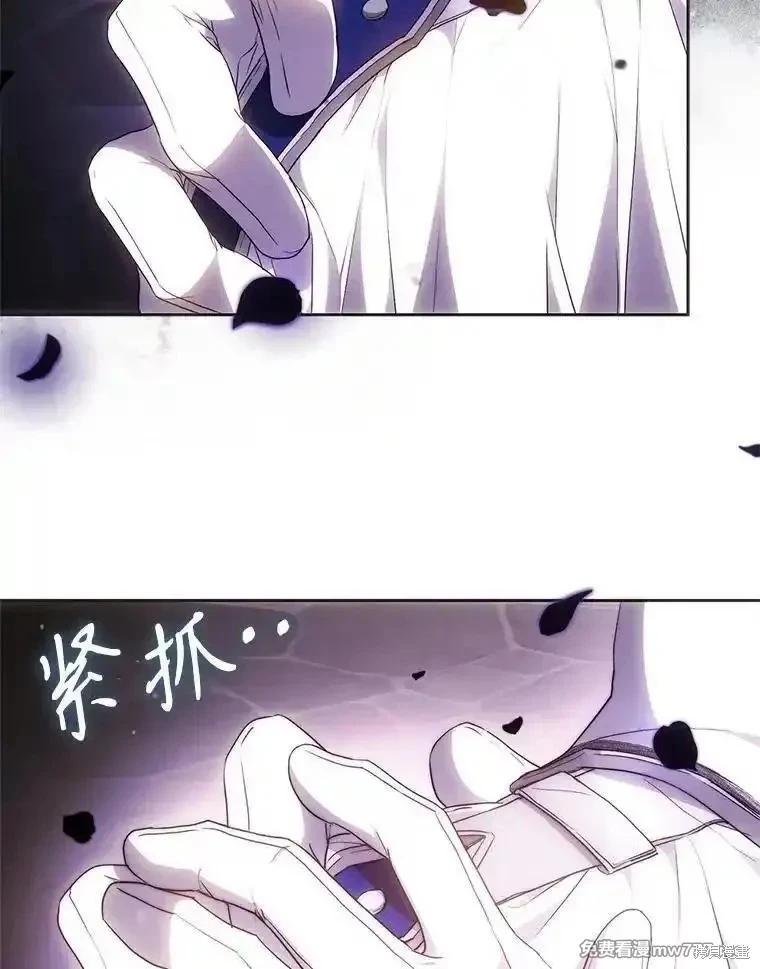 《成为我笔下男主的妻子》第103话 第6页