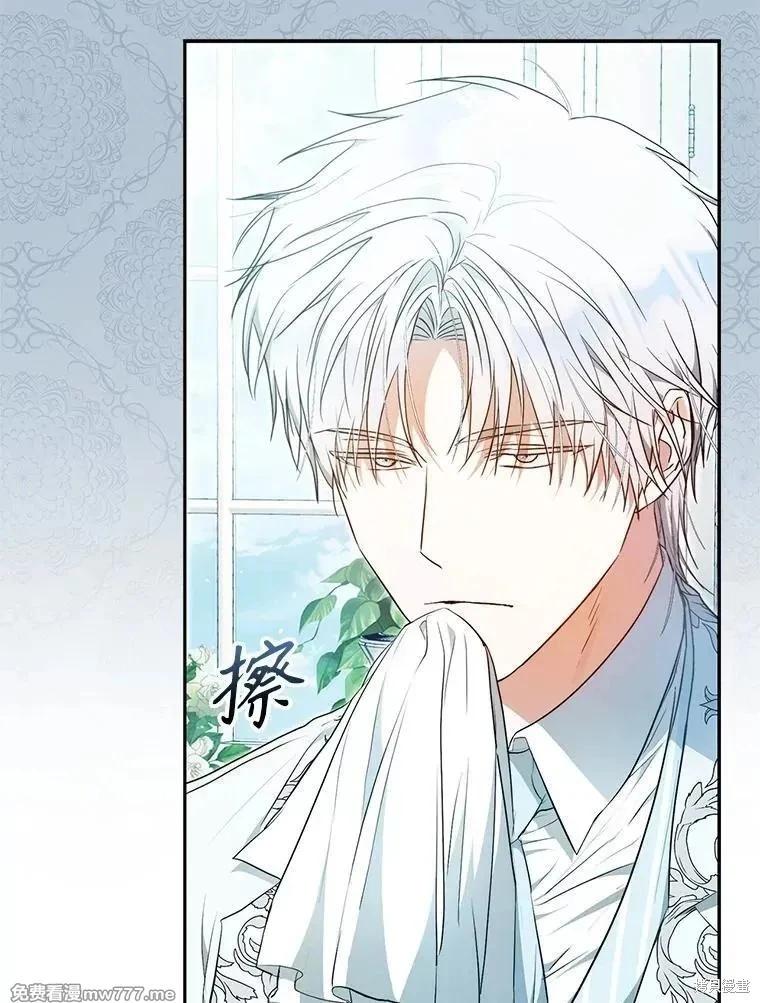 《成为我笔下男主的妻子》第105话 第12页