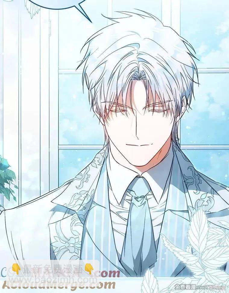 《成为我笔下男主的妻子》第105话 第17页