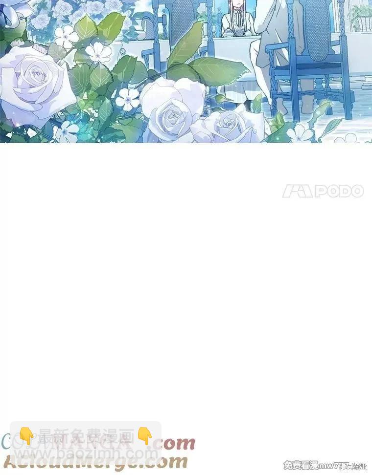 《成为我笔下男主的妻子》第105话 第21页