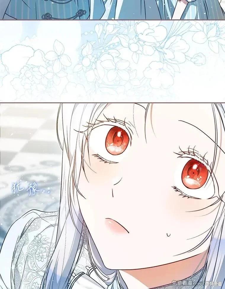 《成为我笔下男主的妻子》第105话 第27页