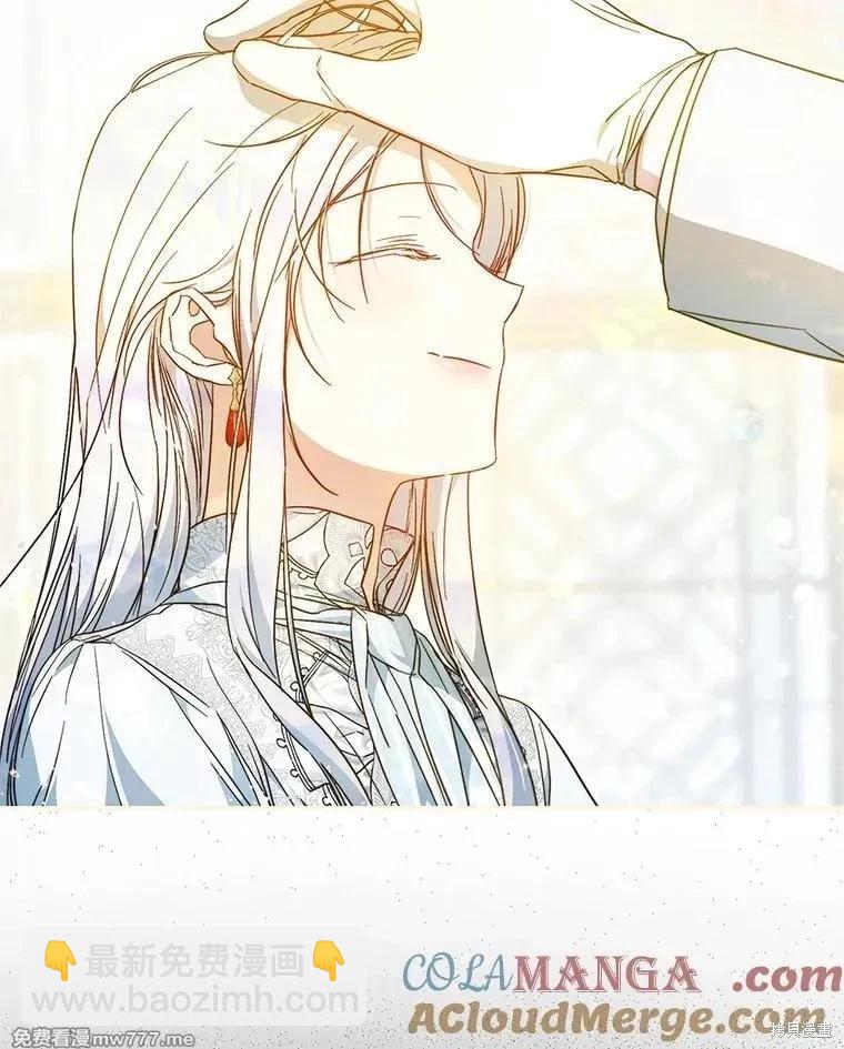 《成为我笔下男主的妻子》第105话 第37页