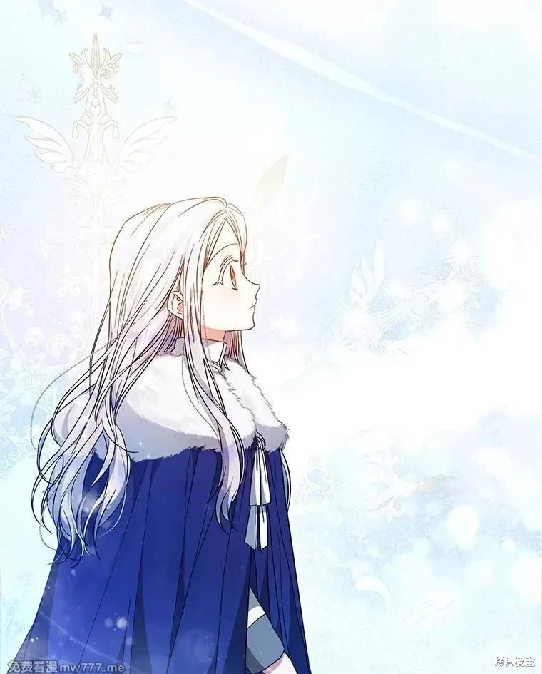 《成为我笔下男主的妻子》第105话 第40页