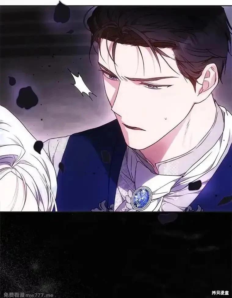 《成为我笔下男主的妻子》第103话 第15页