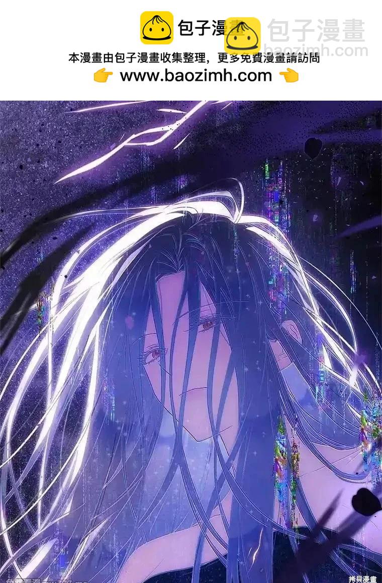 《成为我笔下男主的妻子》第103话 第2页