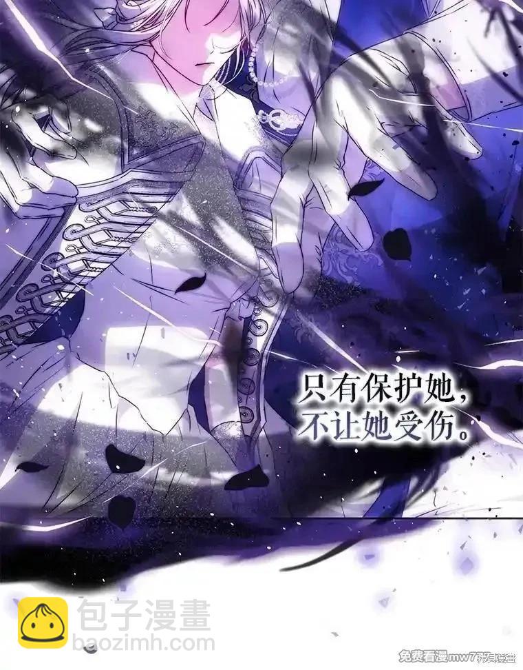 《成为我笔下男主的妻子》第103话 第36页
