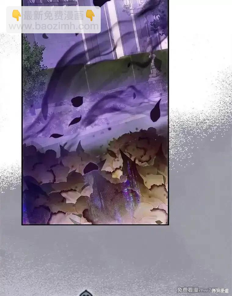 《成为我笔下男主的妻子》第103话 第8页