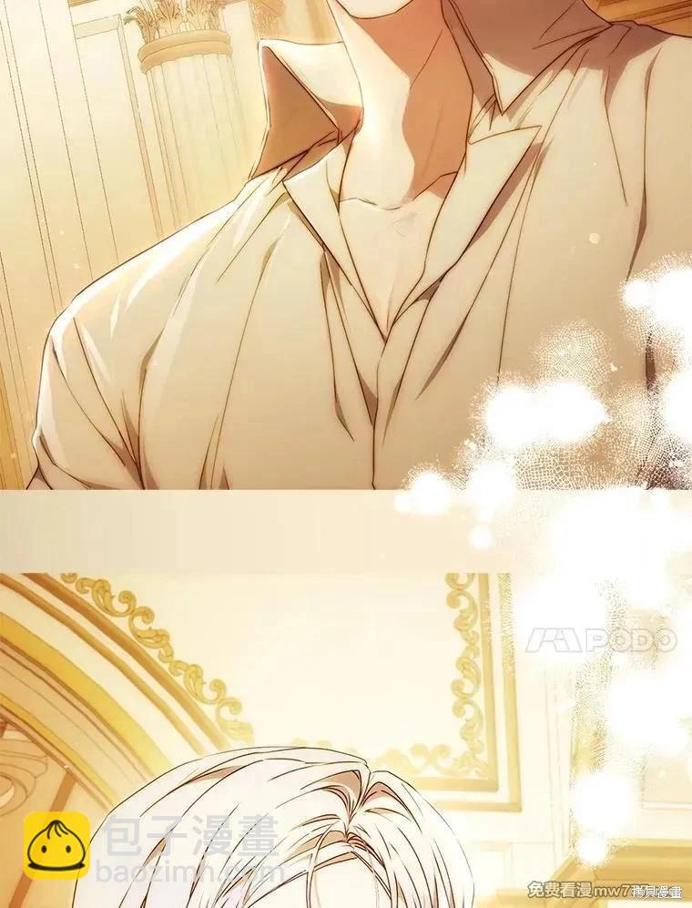 《成为我笔下男主的妻子》第104话 第36页