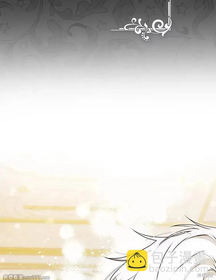 《成为我笔下男主的妻子》第105话 第46页