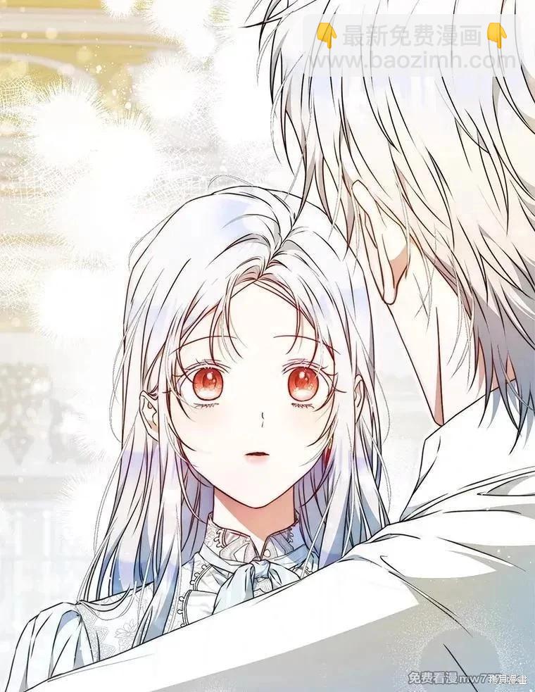 《成为我笔下男主的妻子》第105话 第47页