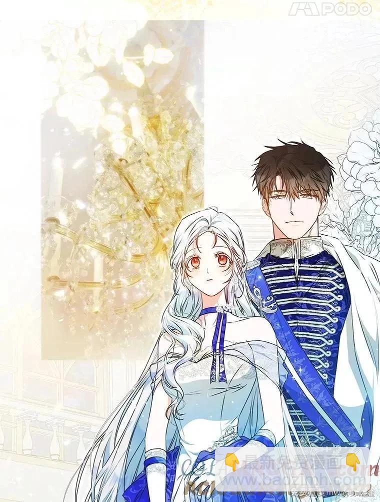 《成为我笔下男主的妻子》第105话 第5页