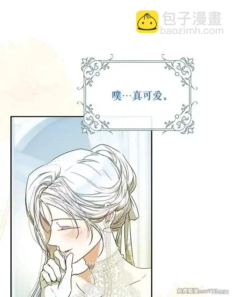 《成为我笔下男主的妻子》第102话 第32页