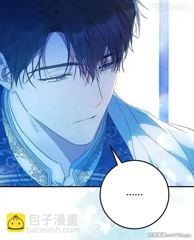 《成为我笔下男主的妻子》第106话 第31页