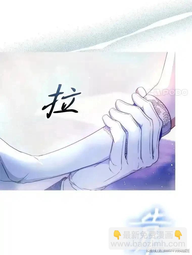 《成为我笔下男主的妻子》第106话 第44页