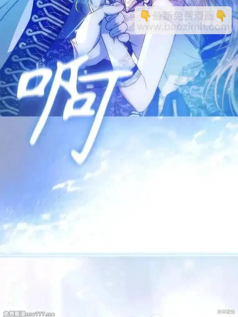 《成为我笔下男主的妻子》第106话 第46页