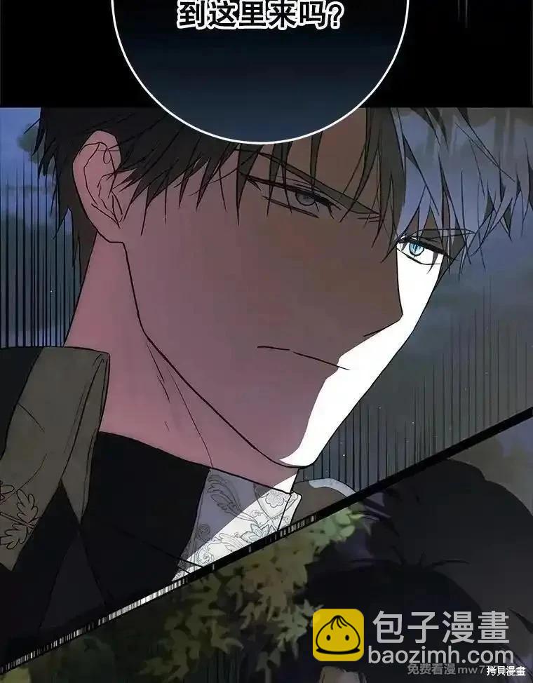《成为我笔下男主的妻子》第109话 第18页