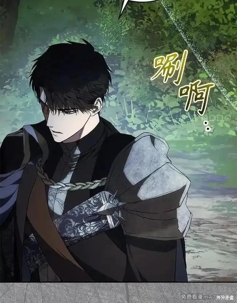 《成为我笔下男主的妻子》第109话 第27页
