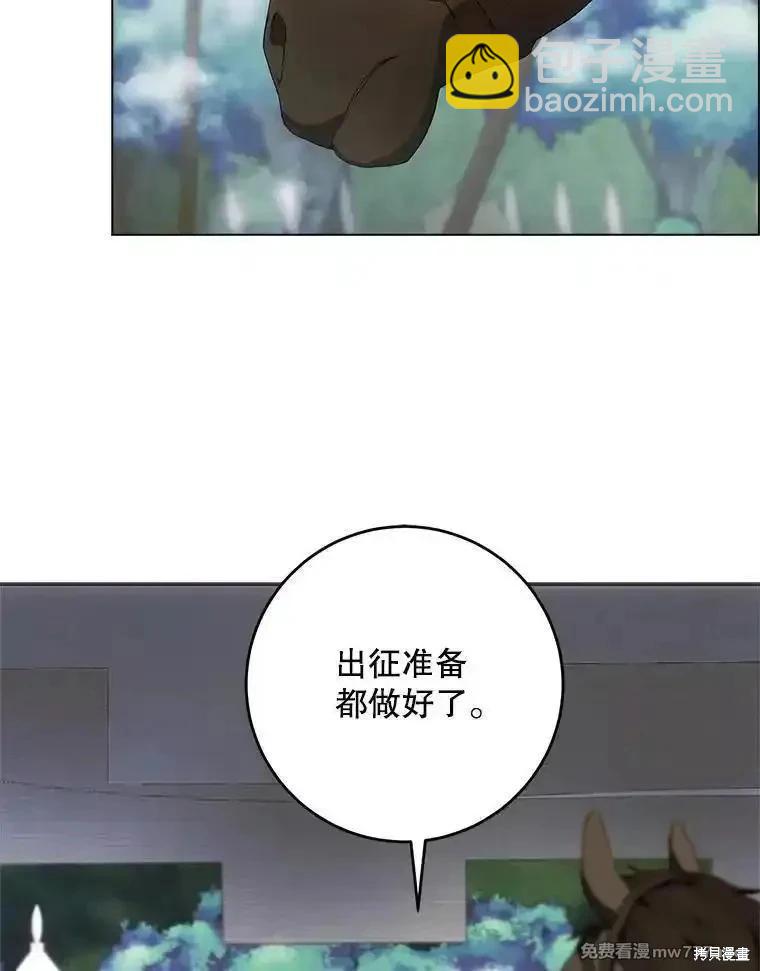《成为我笔下男主的妻子》第109话 第32页