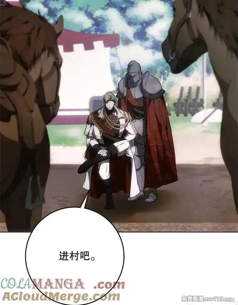 《成为我笔下男主的妻子》第109话 第33页