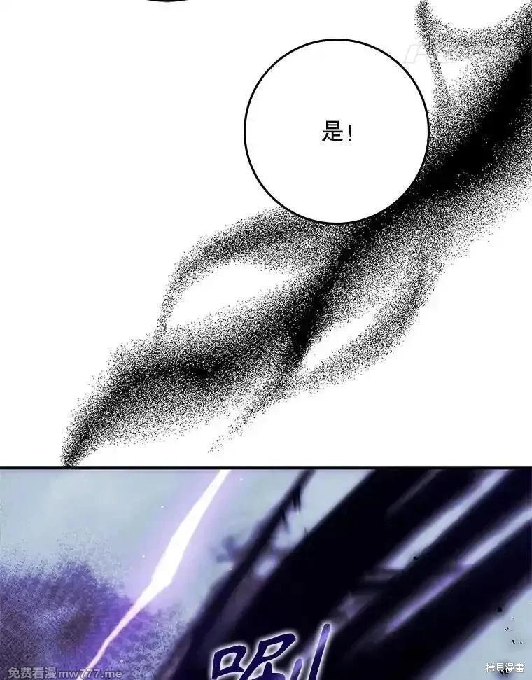 《成为我笔下男主的妻子》第109话 第34页