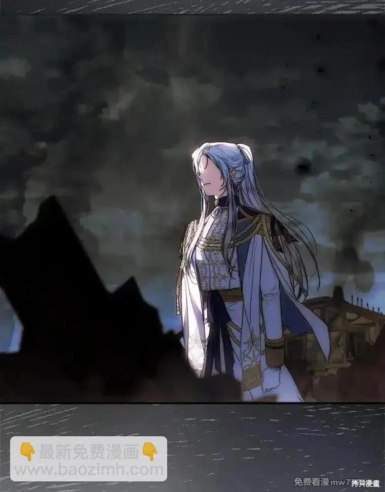 《成为我笔下男主的妻子》第109话 第46页